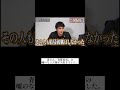 青笹社長の嘘のない言葉が大好きでした。　#ありがとう #追悼 #青笹寛史 #令和の虎 #田村シュンス