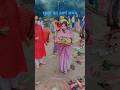 सुबह का अर्द्ध का समय#shortvideos #chhathpuja #trending #