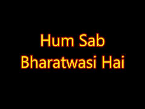 हम सब भारत वासी //Hum Sab Bharatwasi Hain IIPatroetic Song //2nd & 3rd
