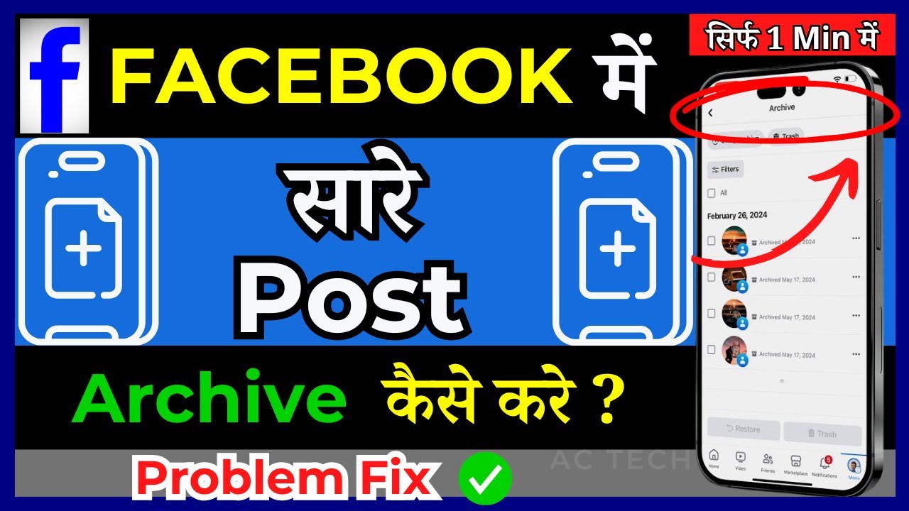 How To Archive All Posts On Facebook Facebok Me Archive Kaise Kare how-to-archive-all-posts-on-facebook-facebok-me-archive-kaise-kare