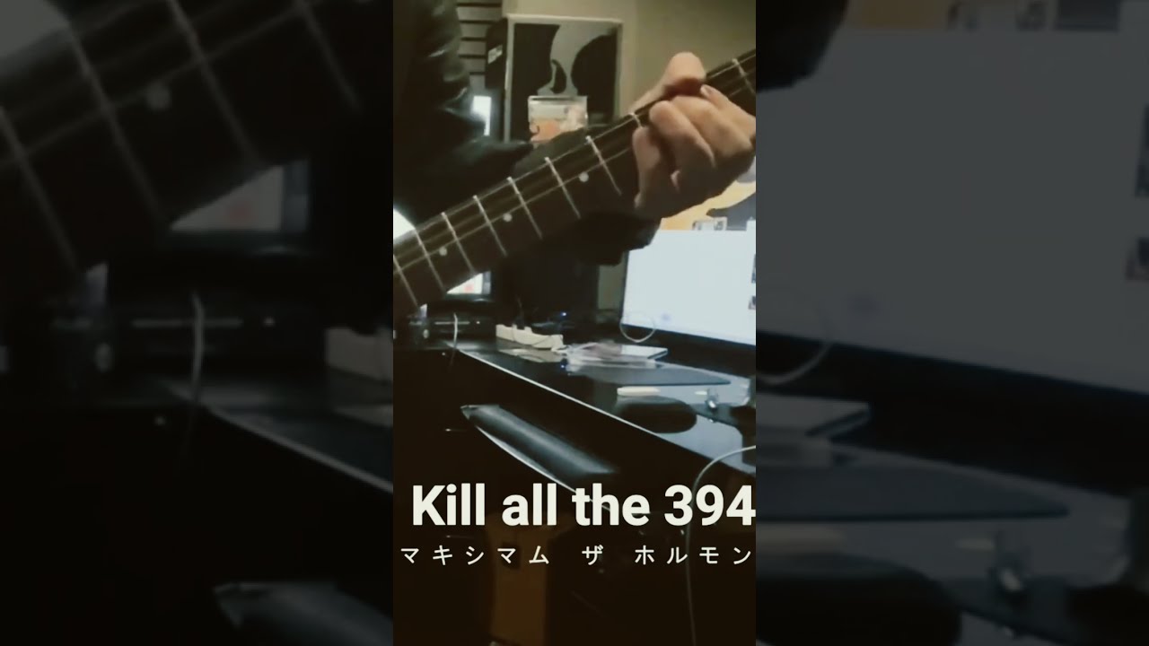 マキシマム ザ ホルモン (MAXIMUM THE HORMONE) – Kill All the