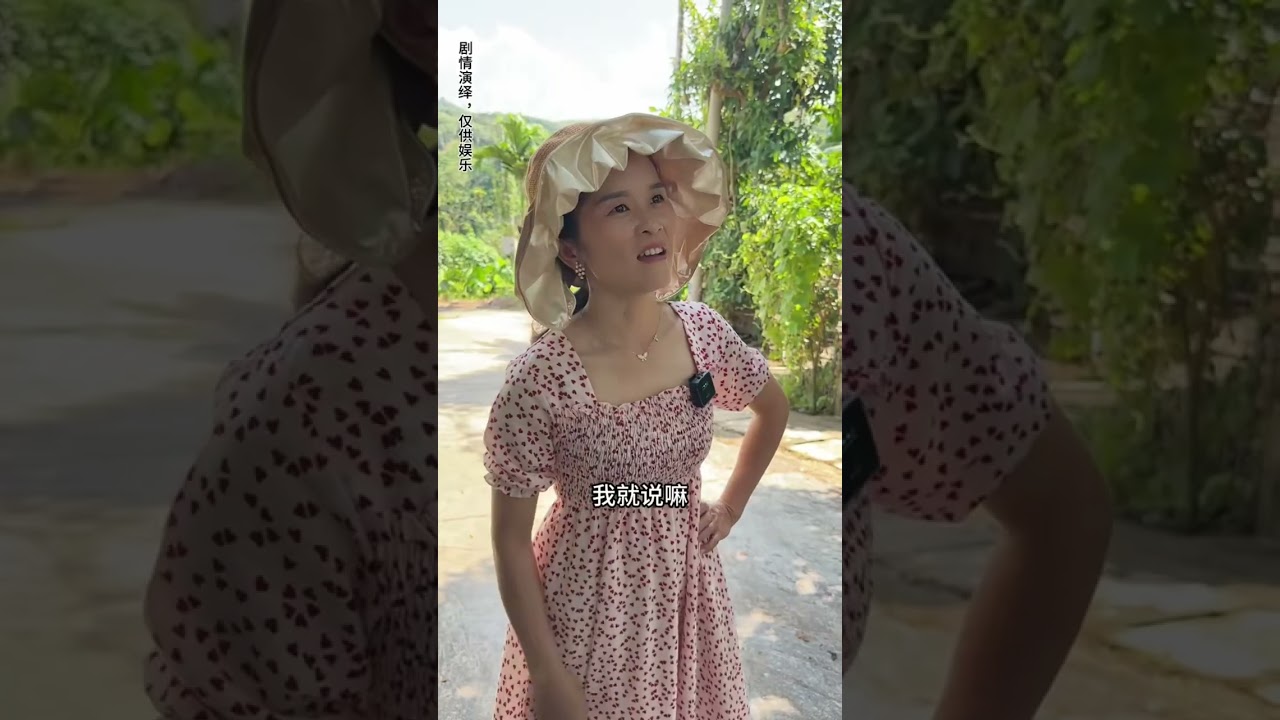 用两条免费的鱼换走了两大包纸   #小姑子 #村里那些事 #姑嫂 #乡村剧情演绎