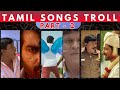 Tamil songs troll part 2  vadivelu reply  v for vadivelu