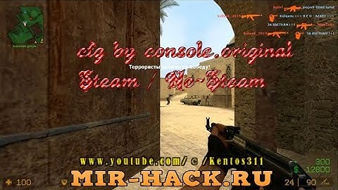 cfg by console.original для CS:S V90, V91 [ Steam / No-Steam ]