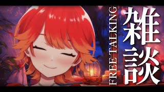 【#雑談】経過報告!! 夜のまったり少しだけまったり雑談配信 ‐Free talking‐ 【#新人vtuber /紅葉丸】