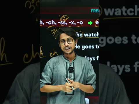 Right Form of Verb এ  কখন s/es যোগ করতে হয় টেকনিকে শিখে নাও | #FRBP