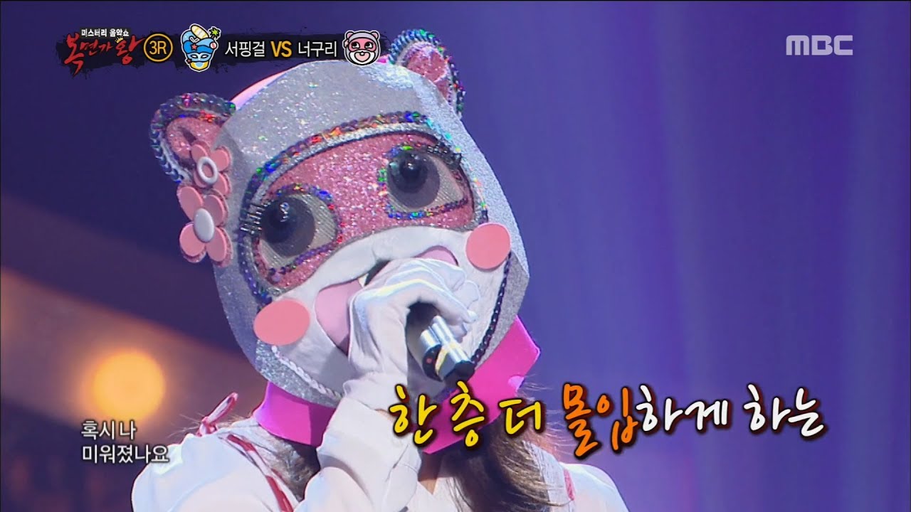 [King of masked singer] 복면가왕 - 'Raccoon' 3round - Something Like That ...