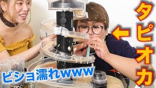 Download Lagu 【流しタピオカ】食べたい物を流してみたら大変なことにwww MP3