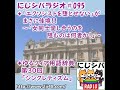 にじシバラジオ#095 ✦「エクソシストを堕とせない」がまさに佳境！！ ～「女同士愛し合うのを阻むのは何者か！」～  ✦ゆるクィア用語辞典 第30回「シンクレティズム」