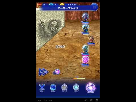 【FFRK】　封印の洞窟(後編)　デモンズウォール戦