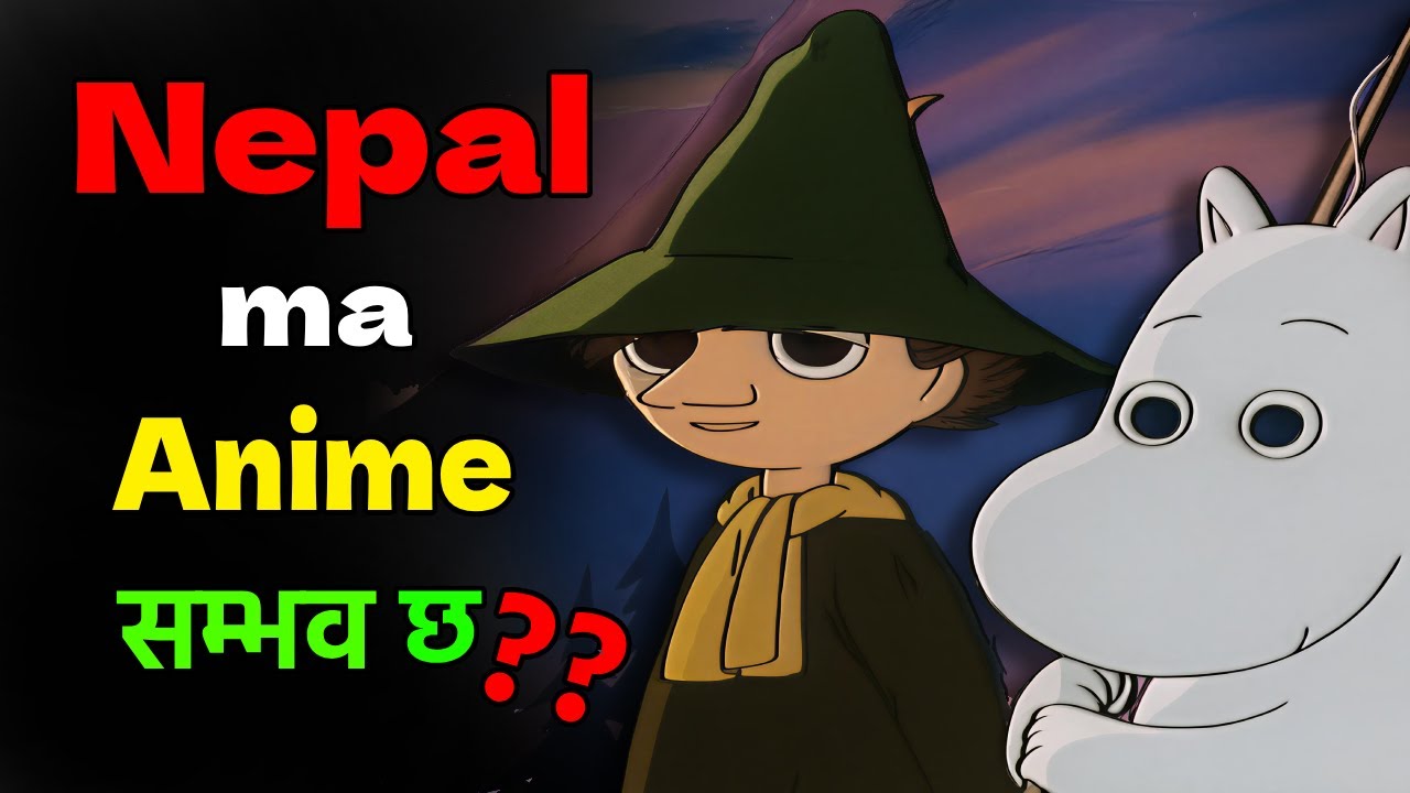 के   Anime Nepal मा  सम्भव  छ ?   || Is-ana