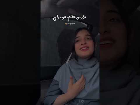 اجرا موزیک عاشق شدم رفت توسط بانو فریحا دوستان بررسی کنید امتیاز بدین موزیک خواننده یوتیوب 