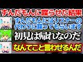 リスナーの代わりにずんだもんに喋らせた結果→めちゃくちゃカオスな事態となってしまう白上フブキw【ホロライブ切り抜き/Minecraft】