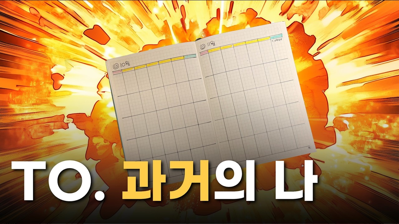 이 새끼가 진짜(망한 기록에서 배울 점)