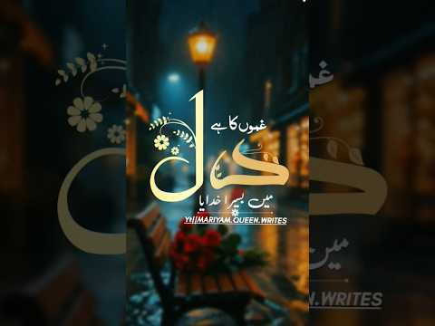 Ghamon Ka Hai Dil Main Basera Khudaya Heart Touching Nasheed Status MariyamQueenwrites