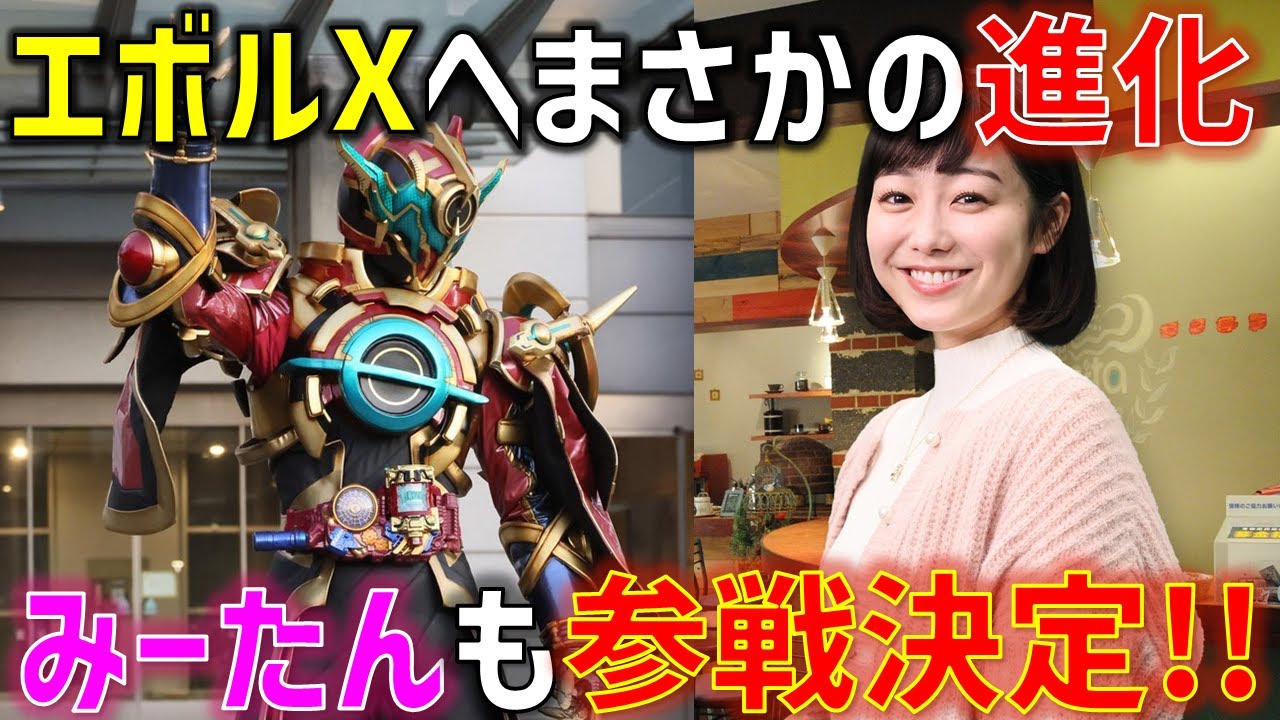 エボルトの帰還】エボルトがパワーアップして帰ってきてしまった