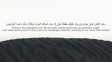 ما تيسر من سورة الانعام، بصوت القارئ منير رحمه الله. 