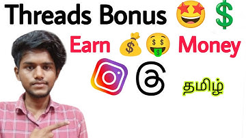 threads bonus program / how to earn money in threads / instagram threads bonus / tamil / BT