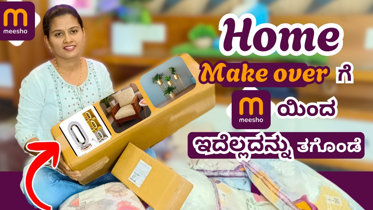 ❣️ನಾನು Home ಮೇಕ್ ಒವರ್ ಮಾಡೊದಕ್ಕೆ  ಏನೆಲ್ಲ ತಗೊಂಡೆ | Home Useful Products | Home decode Haul ❣️