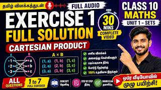 Class 10 Maths Exercise 1 | Cartesian Product FULL Solutions | Unit 1 Sets | Tamil Explanation