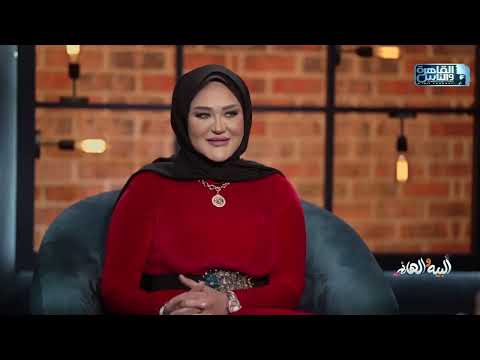 البيه والهانم فقدان الوزن من غير دايت لقاء مع اخصائية التغذية صفا فتحي