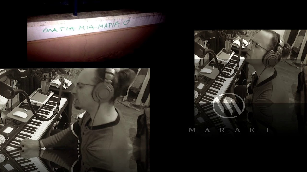 μαρια μαρακι μαριω-Στελιος Καφανταρης