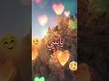 ريتني ارجع طفل صغير 🌷🌺
