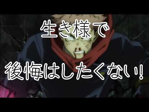 【MAD】呪術廻戦×DAY BREAKFRONTLINE【初投稿】