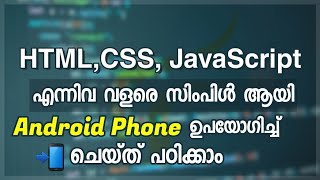 HTML editor in Android | anWriter | Study HTML using Mobile phone | Mobile App for HTML lab work