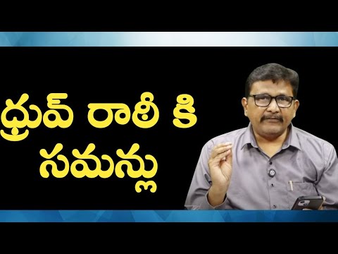 ధ్రువ్ రాఠీ కి సమన్లు Dhruv rathee got court summons