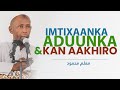 Farqiga udhaxeeya imtixaanka aduunka iyo midka aakhiro  macalin maxamuud