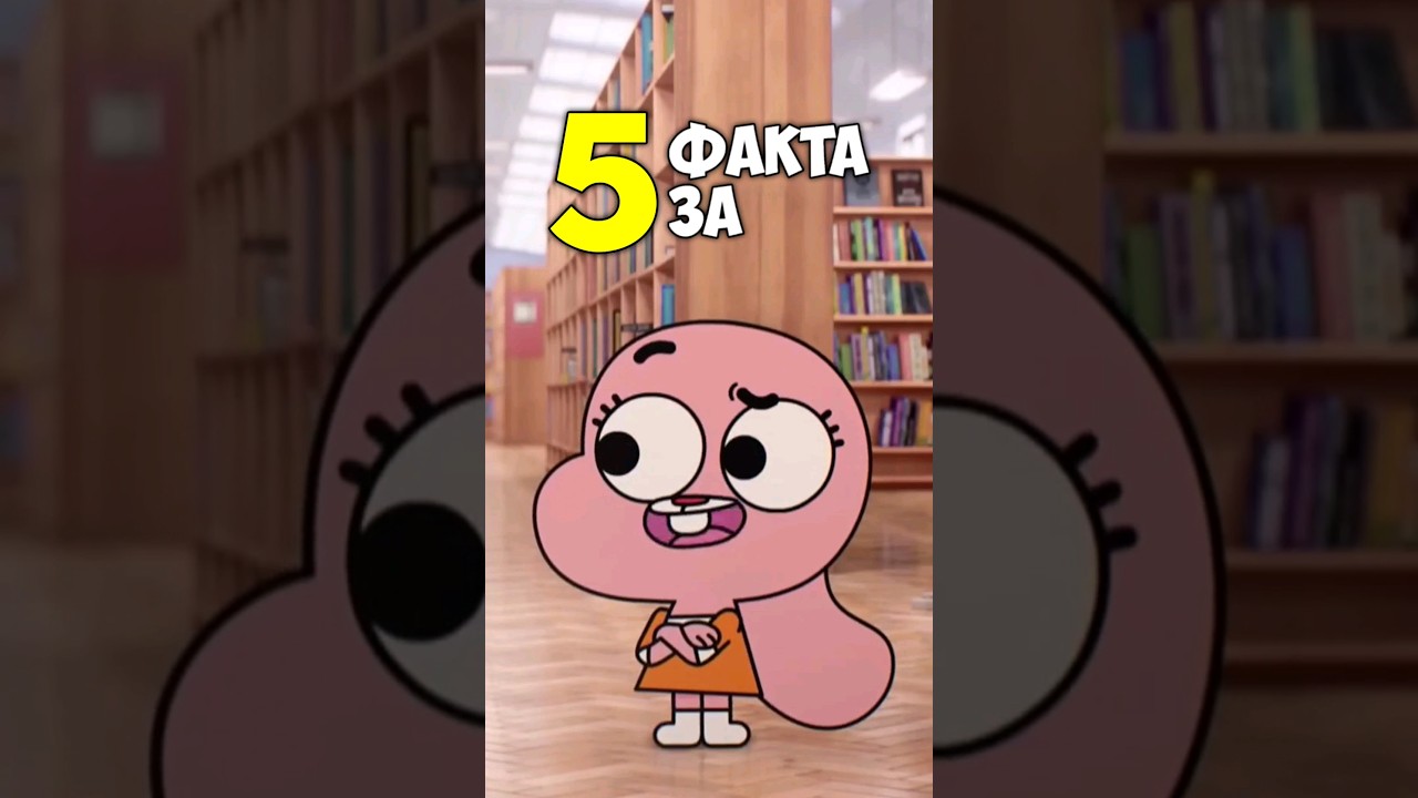 5 СМАЙВАЩИ факта за Анаис