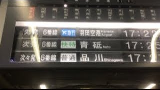 京急川崎駅6番線到着メロディー「上を向いて歩こう」