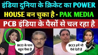 India Is Cricket Power House,Pak Media On Cricket,Pak Media On Cricket Latest,