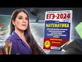 Решаем Ким: задание 1 | Математика ЕГЭ Профиль | Подготовка к ЕГЭ 2024