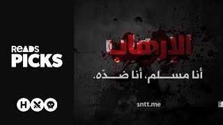 Saynototerror.me campaign (Middle East, 2010-2011) by re:ADs 1,681 views 2 months ago 10 minutes, 35 seconds
