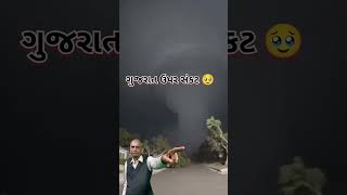 26 May ભારે વરસાદની આગાહી Live: ગાજવીજ સાથે વરસાદ, Heavy Rain Forecast in Gujarat in 24 Hours,