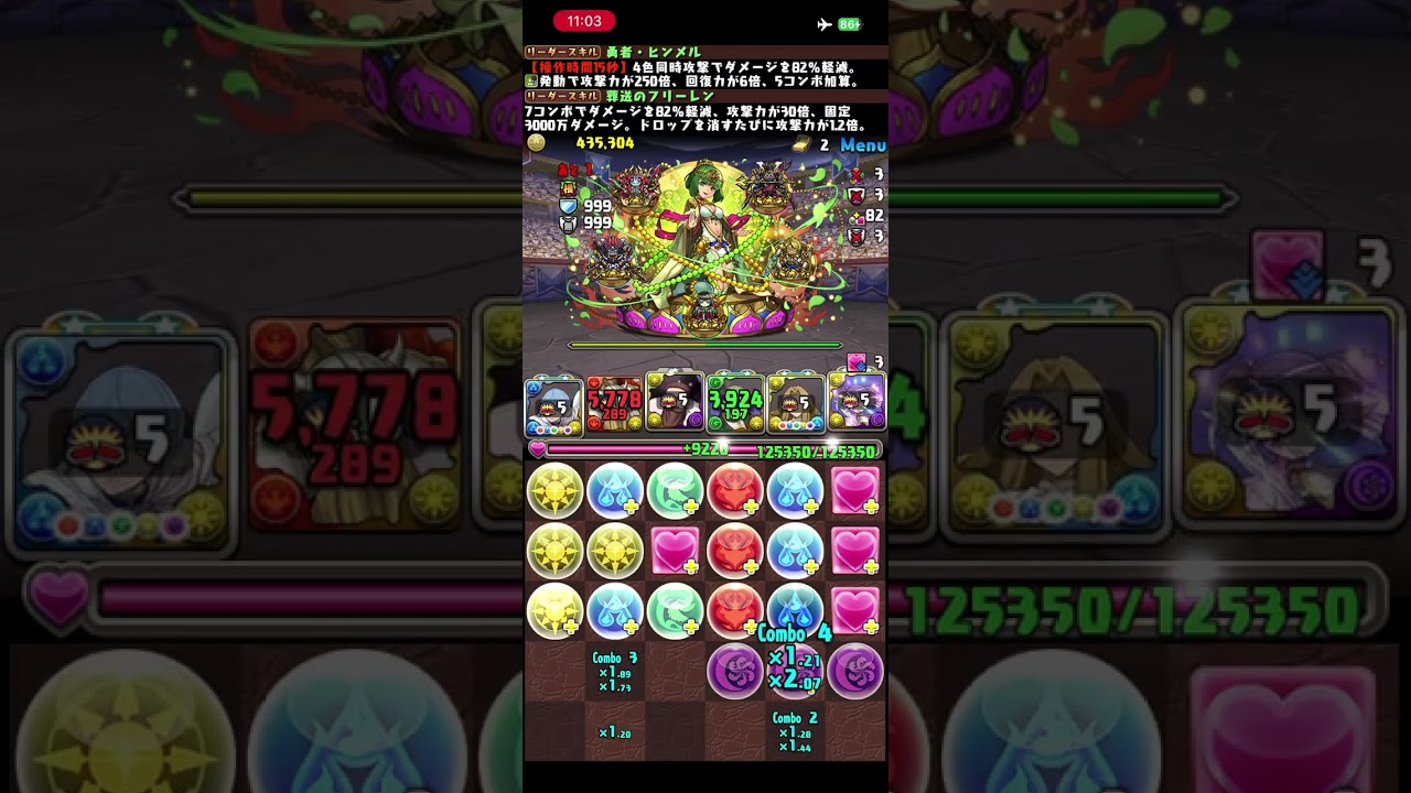 ゼロからパズドラ#32 裏運命