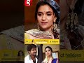 🥰Vijay அ எப்போ Meet பண்ணாலும் 1st Meet மாதிரி தான் இருக்கும்💥Keerthy Suresh