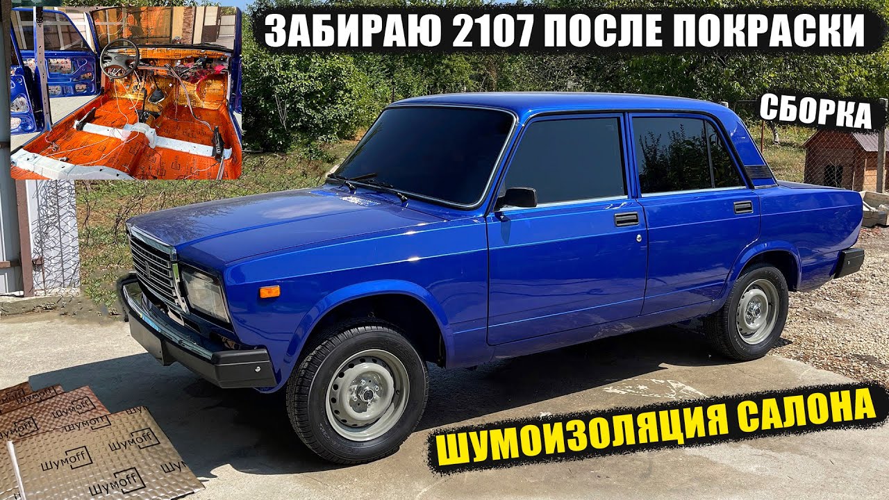 Жигули семерка инжектор
