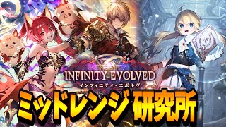 【MP65000～】中盤最強デッキ研究委員会会長のランクマ【シャドバWB】