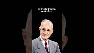 रोज़ थोड़ा सुधार = ज़िंदगी बदल जाएगी 🚀 #motivation #success #discipline #viral #shorts