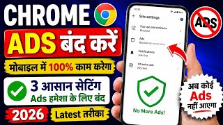 Chrome Ads Kaise Band Kare 2026 😱 | Mobile Screen Par Aane Wale Ads Ko 100% Stop Kare | Latest Trick