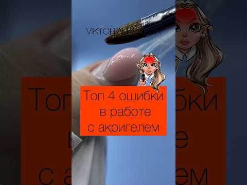 ❌ОШИБКИ В РАБОТЕ
