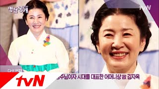 꽃보다 故김자옥, 그녀의 유쾌함이 그리운 겨울 명단공개 197화