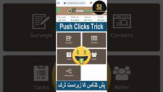 timebuck push click trick #skillsinsider #timebucks | reactive push clicks #shorts screenshot 5