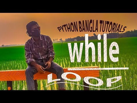 Python Bangla Tutorials 18 : while loop