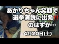 つばさの党‼️事務所の前で「百田出てこい‼️」とか…あまりにも酷すぎる‼️こんなの選挙じゃない‼️
