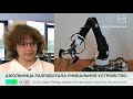 Московская школьница собрала робота для посадки растений