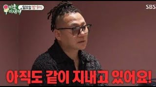 Yoon Min Soo Faces Fake Divorce Suions As Cohabitation With Ex-Wife
